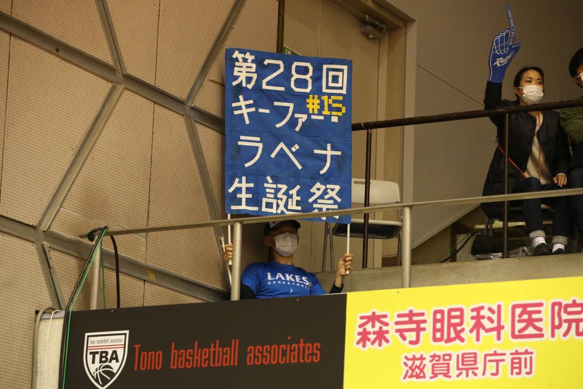 2021-22-B.League-Season-Kawasaki-def-Shiga-Kiefer-Ravena-birthday-fan Kiefer Ravena sticks to silver linings in loss to Kawasaki Basketball News - philippine sports news